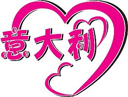采運風(fēng)婚紗攝影標(biāo)志