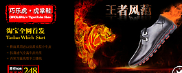 皮鞋淘宝海报图片