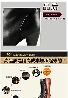女鞋長筒靴鞋子淘寶寶貝詳情頁