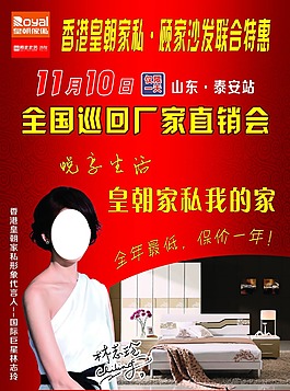 家居装饰单页