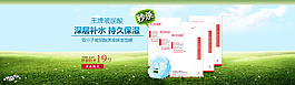化妝品淘寶天貓海報(bào)