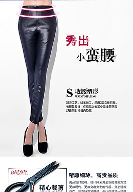 打底褲詳情頁模板設計psd淘寶