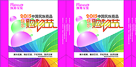 禮品袋刀模圖片