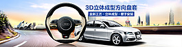 高檔汽車內(nèi)飾海報圖設(shè)計