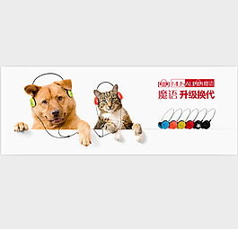 通欄海報 banner圖片
