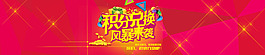 紅色輪播