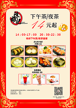 早茶