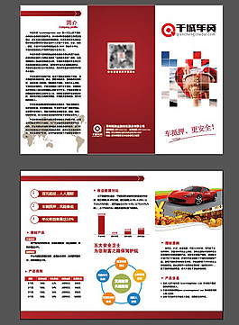 企業(yè)三折頁(yè)設(shè)計(jì)