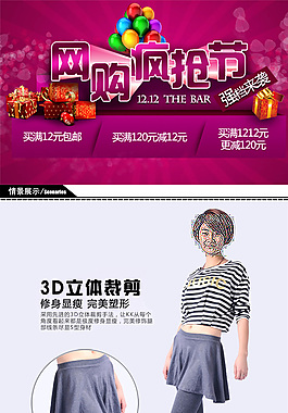 產(chǎn)品展示模板設(shè)計(jì)psd