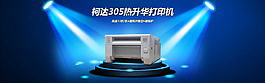 淘寶banner