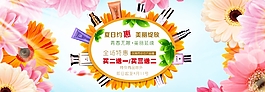 天貓首頁廣告設(shè)計