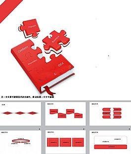 創意書本PPT