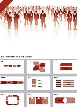 人物合作PPT