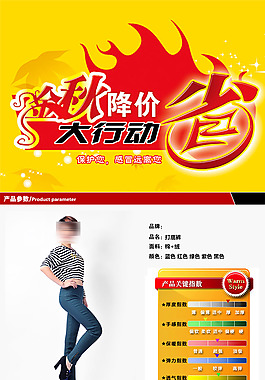 打底裤详情页模板设计psd