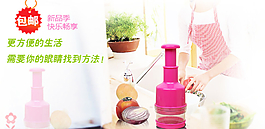 洋蔥機(jī)淘寶海報(bào)圖片