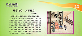 校園文化傳統(tǒng)美德展板圖片