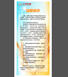 售后服务温馨提示图片