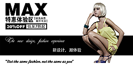 女装海报