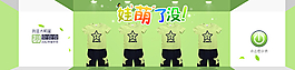 童裝輪播海報(bào)圖片