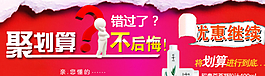 天猫海报聚划算活动海报psd图片