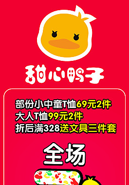 實體店門口展架