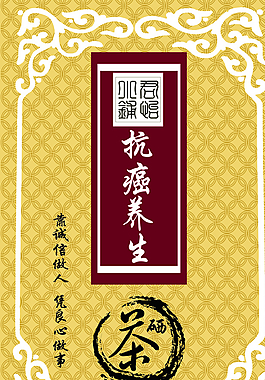 茶葉包裝設(shè)計(jì)圖片