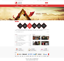 網(wǎng)站首頁設(shè)計
