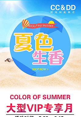 夏色生香