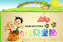 六一兒童背景圖圖片