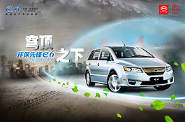 比亚迪汽车E6穹顶之下