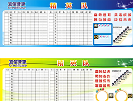 展板宣傳欄圖片