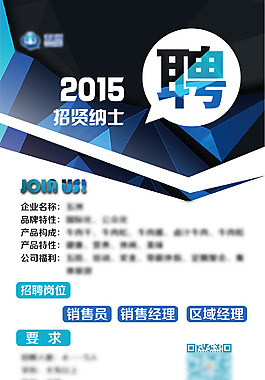 2015招聘  找工作