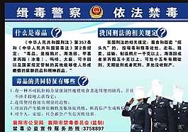 禁毒公益广告图片