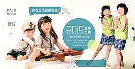 2015淘寶兒童用品海報(bào)圖片