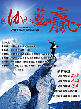 蓝天企业文化