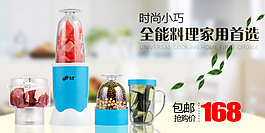 手機(jī)首頁(yè)裝修海報(bào)小家電海報(bào)