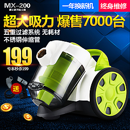 家用吸塵器 除螨除塵