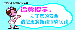 溫馨提示