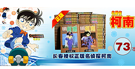柯南圖片