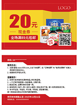 20元現金券實物卡