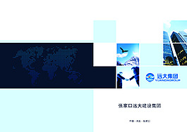宣傳冊(cè)