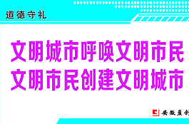 文明城市圖片