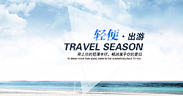 夏日banner圖片