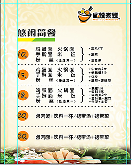 麻辣主題  麻辣燙