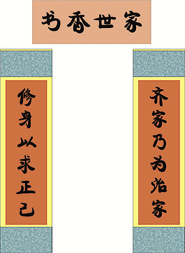 對(duì)聯(lián)
