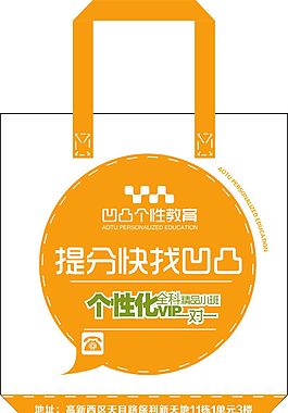 手提袋