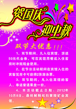 迎中秋