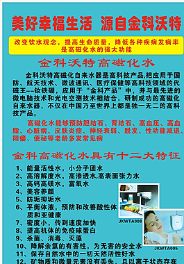 金科沃特圖片
