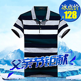 父親節主圖