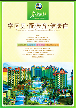 楼市开盘